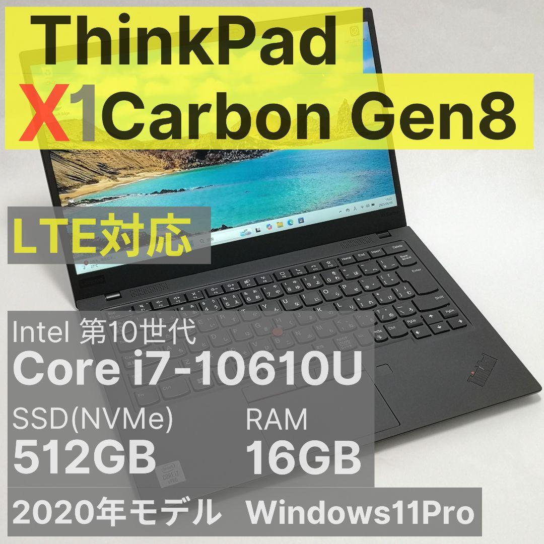 Windowsノート本体 ThinkPad X1 Carbon gen8 i7-10610U 16GB