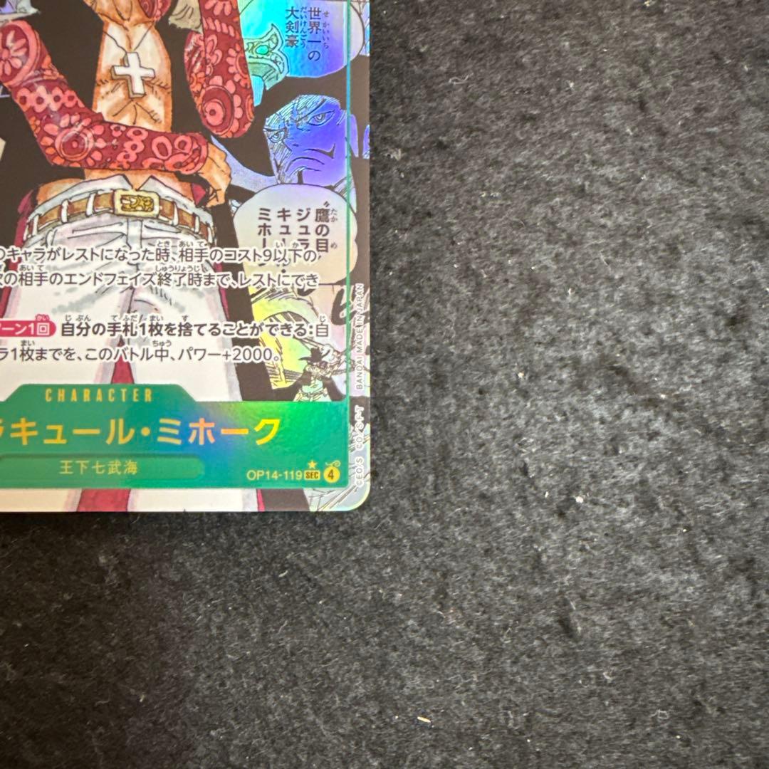 特価品！　ワンピースカード　ジュラキュール・ミホーク　コミパラ