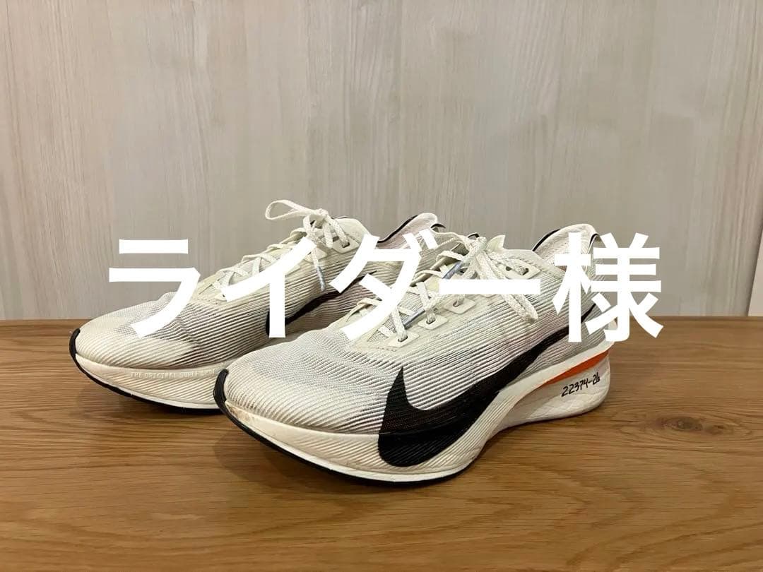 NikeZoomX Vaporfly NEXT%4ナイキヴェイパーフライ25cm