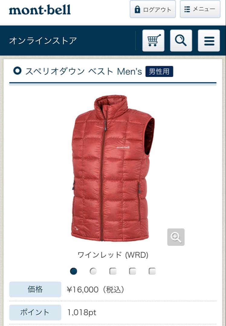 【当日または翌日発送】 モンベル スペリオダウン ベスト M ブラック