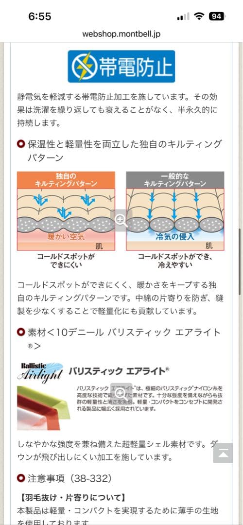 【当日または翌日発送】 モンベル スペリオダウン ベスト M ブラック