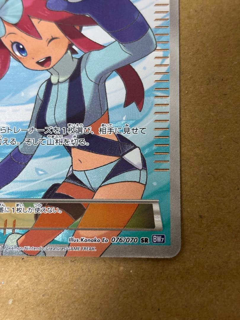 【値下げしました】フウロ bw sr