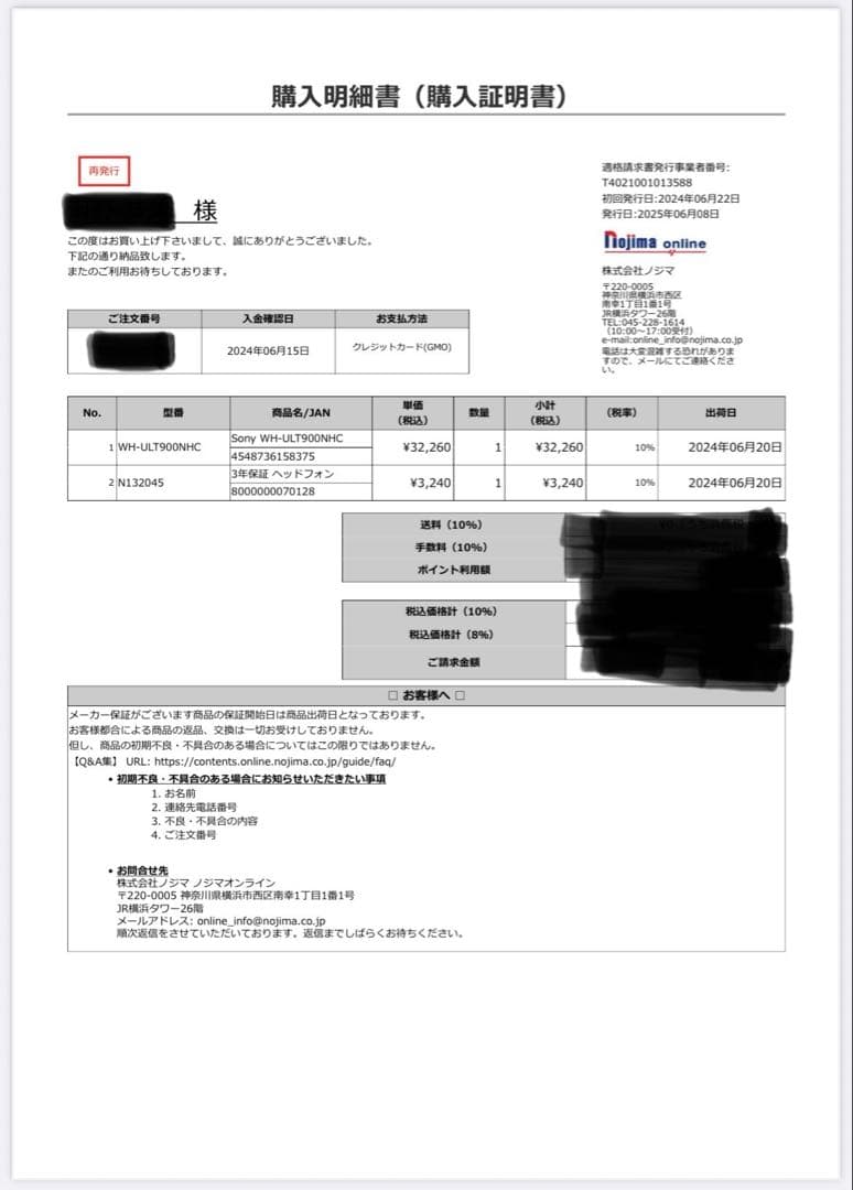 SONY WH-ULT900N ultwear ブラック　ワイヤレスヘッドホン