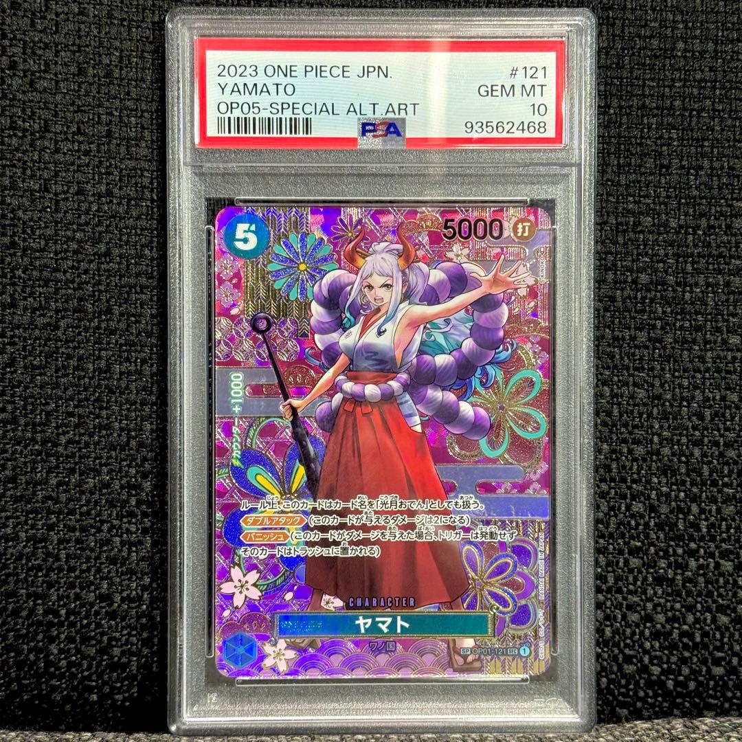 ワンピースカード: ヤマト SEC-SPC OP01-121 おまけ付き！