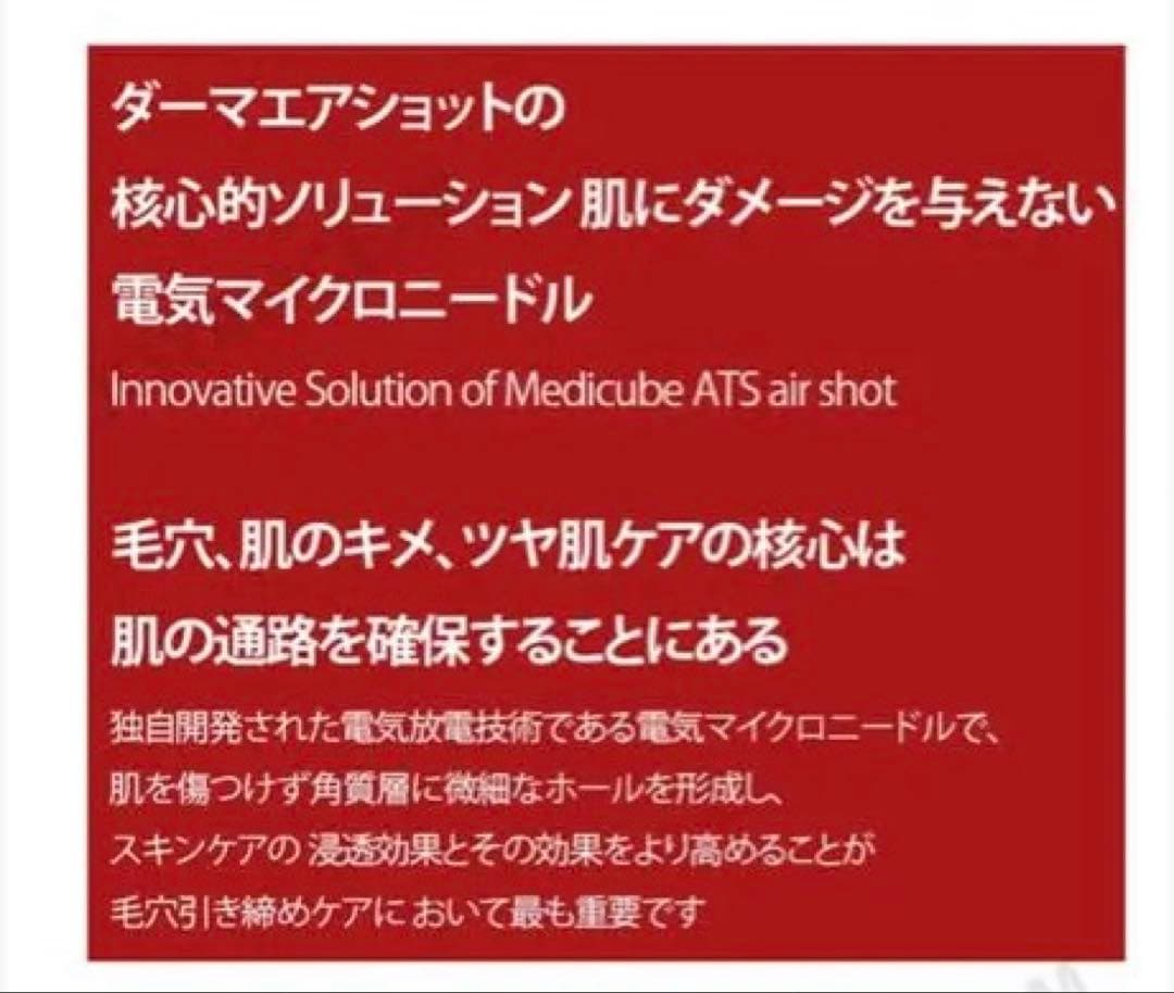 【正規品】Medicube ダーマエアショット AGE-R