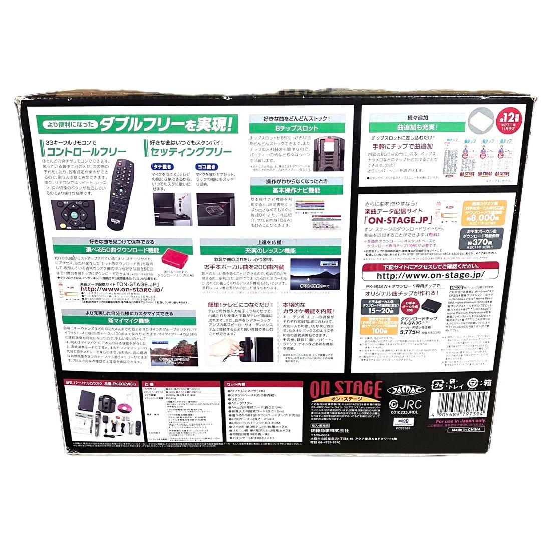 ON STAGE パーソナルカラオケ　カラオケ　PK-902W✨未使用に近い✨