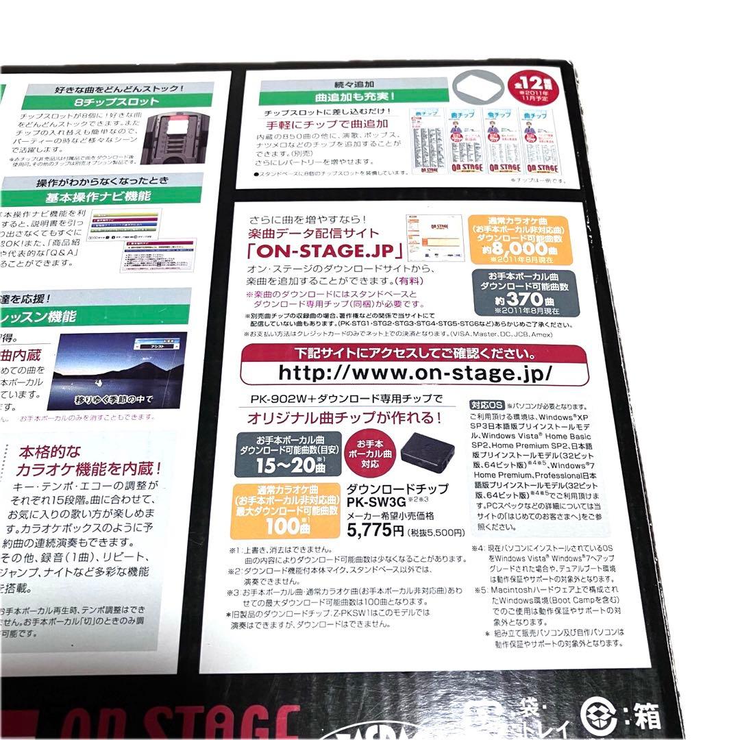ON STAGE パーソナルカラオケ　カラオケ　PK-902W✨未使用に近い✨