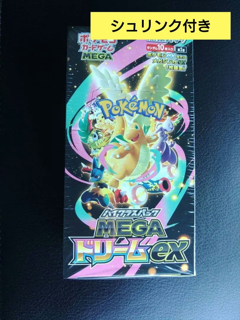 ポケモンカードゲーム MEGA ドリームex　ボックス　シュリンク付き