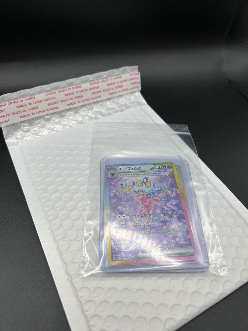 【ブイズ2点セット】エーフィSAR＋イーブイSARテラスタルフェスex