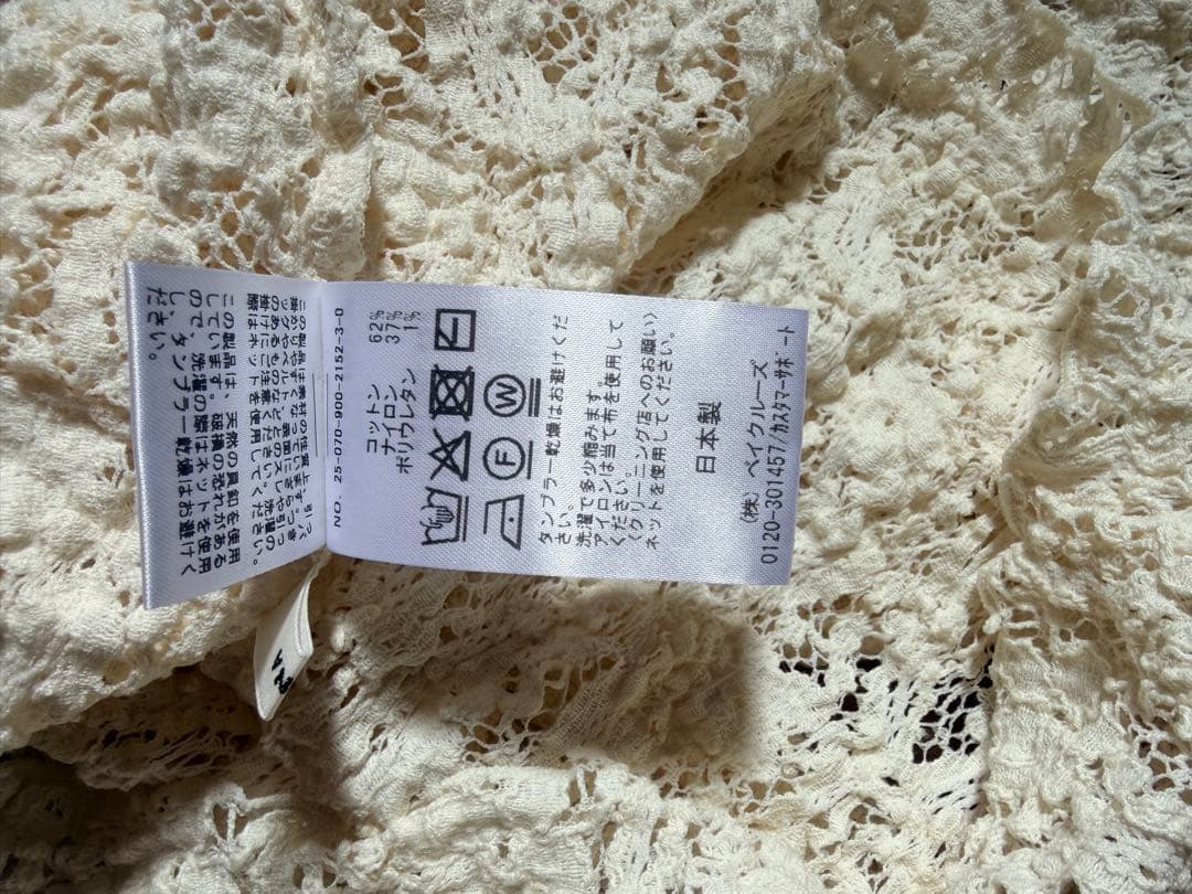 IENA Flowerストレッチレースプルオーバー　ナチュラル　used 美品