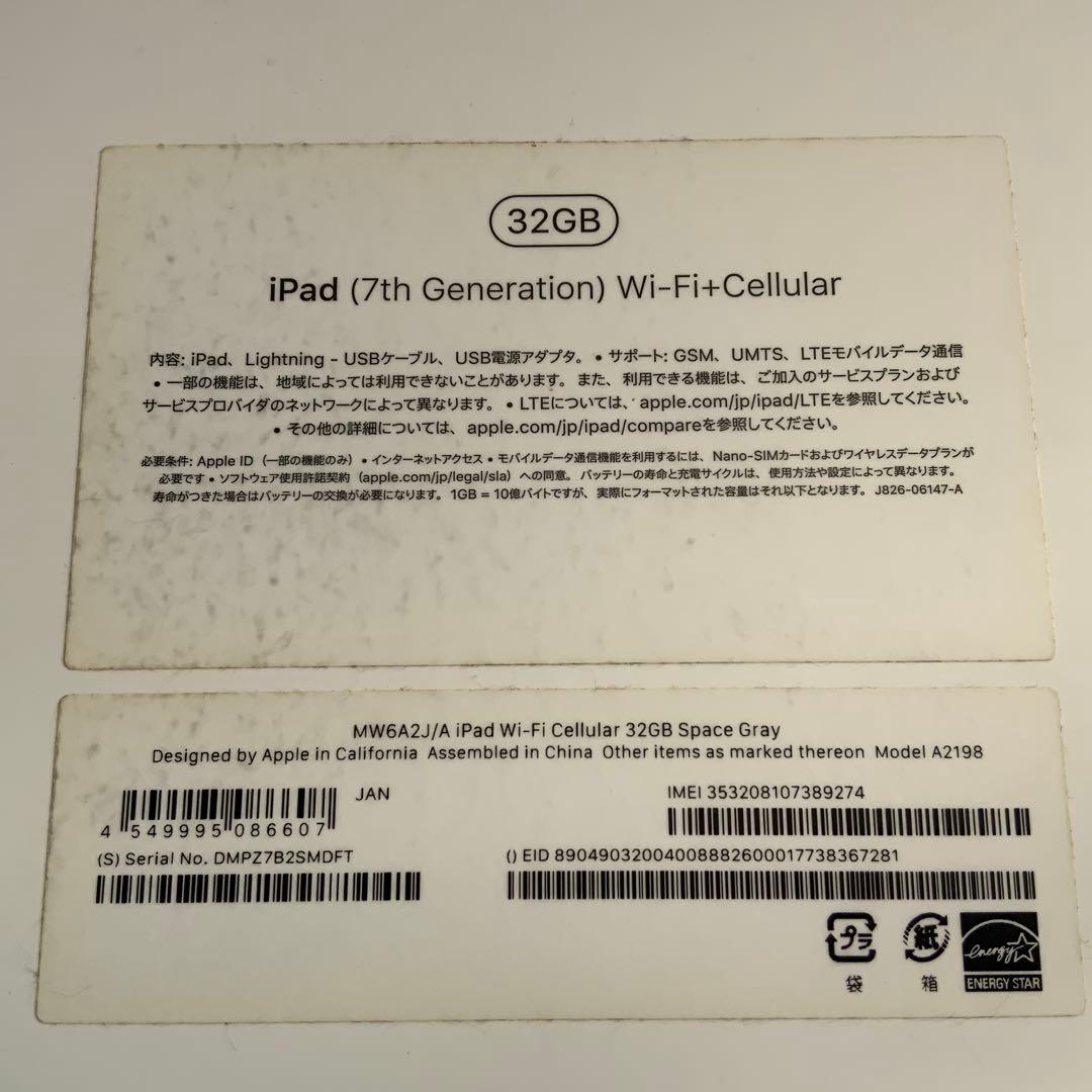 iPad 第7世代Wi-Fi+Cellular32GB