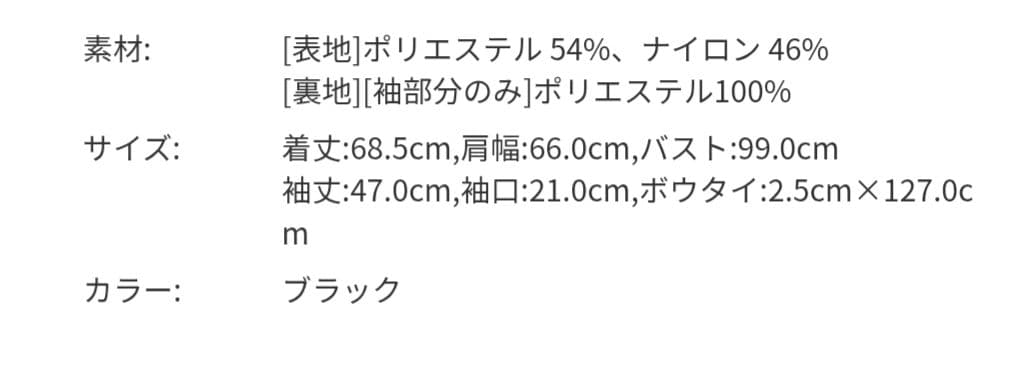 ローブブラン　シアーポルカドット　リボン　ブラウス　L'AUBE BLANC