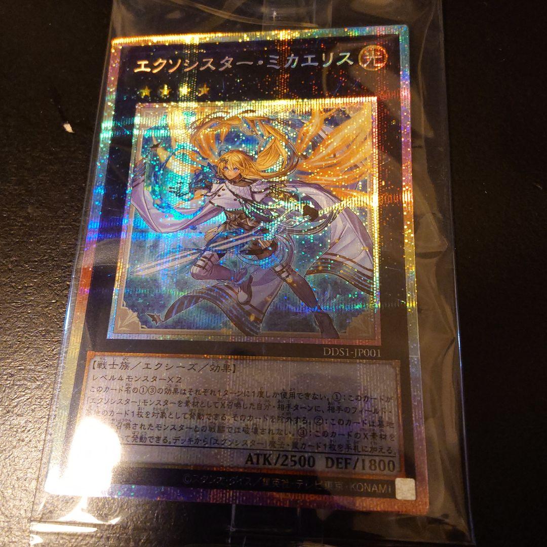 呀*様 エクソシスターミカエリス　プリシク　1枚