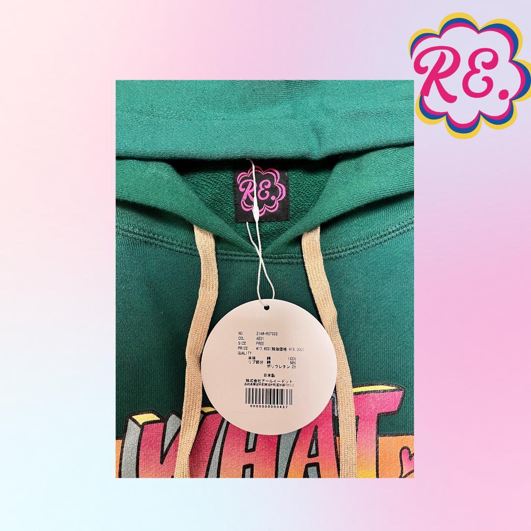 新品 仲里依紗 Re. アールイードット パーカー 赤×緑2点セット 受注販売