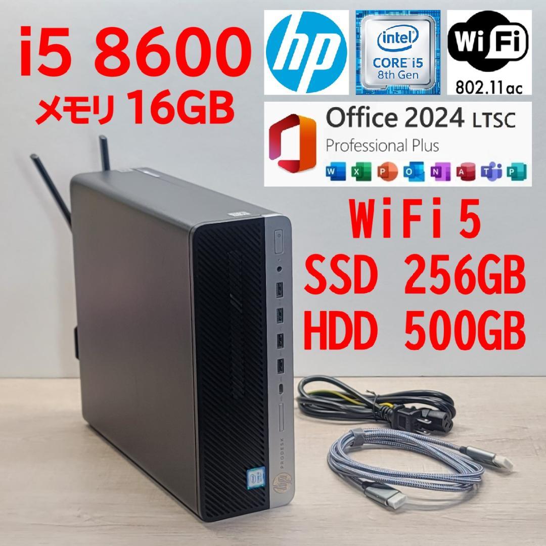 Core i5 8600／WiFi5／16G／SSD256GB／HDD500GB