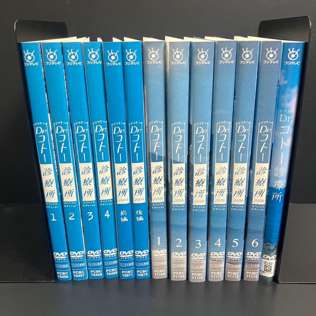 Dr.コトー診療所 TV版全12巻+劇場版 レンタルDVD ドラマ 全巻完結