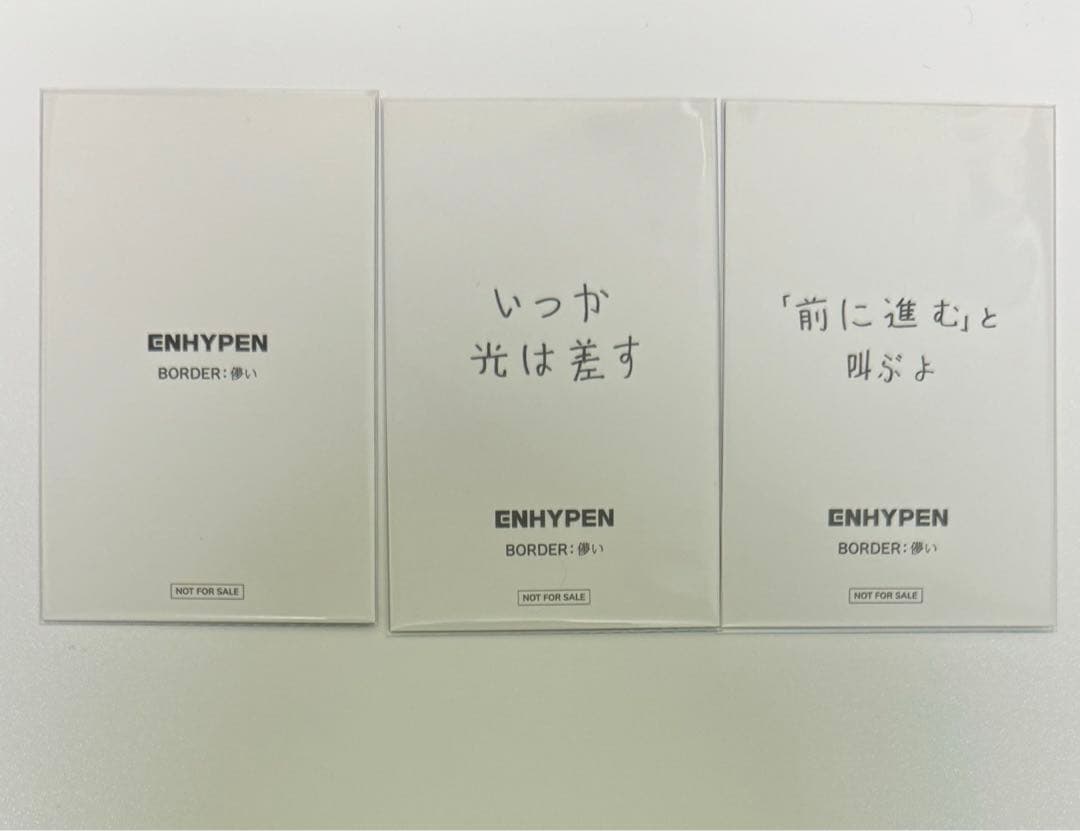 ENHYPEN ソヌ 儚い ラキドロ コンプ 公式 ユニバ タワレコ
