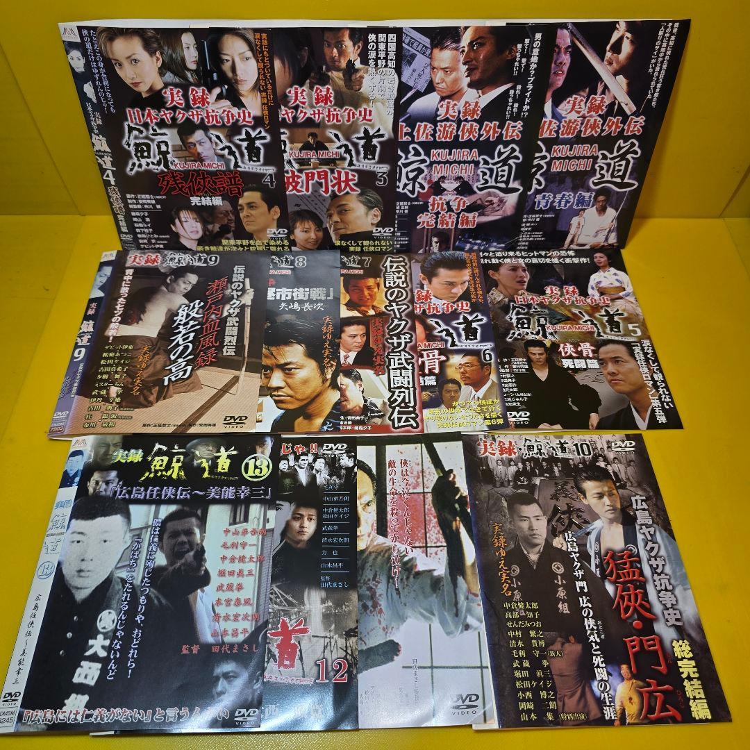 鯨道 シリーズ　DVD全16巻セット