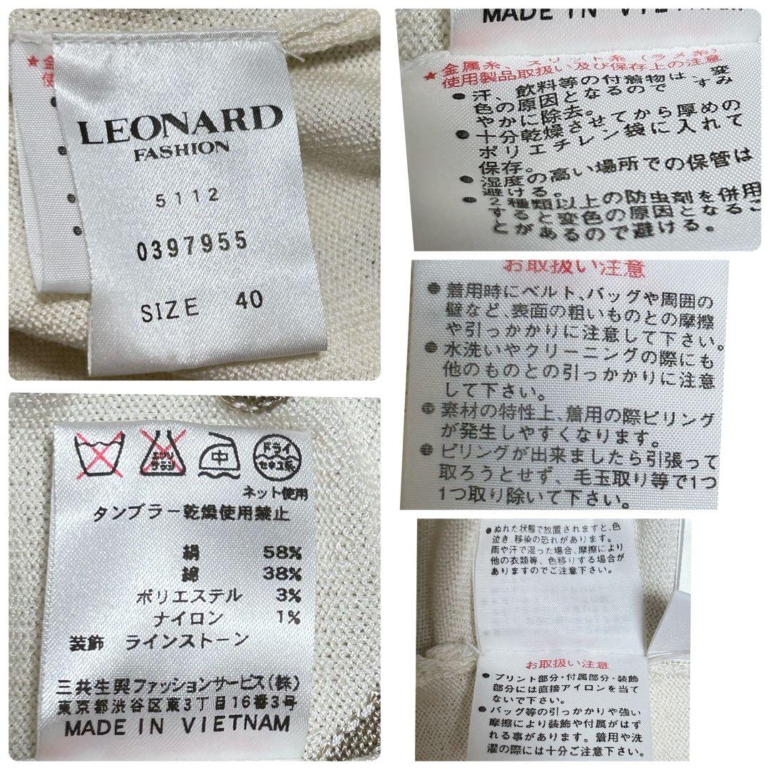 LEONARD レオナール シルク混 花柄ニットチュニック 40