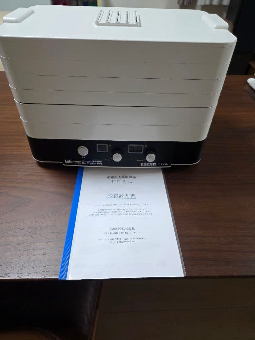 食品乾燥機 ドラミニ ラボネクスト