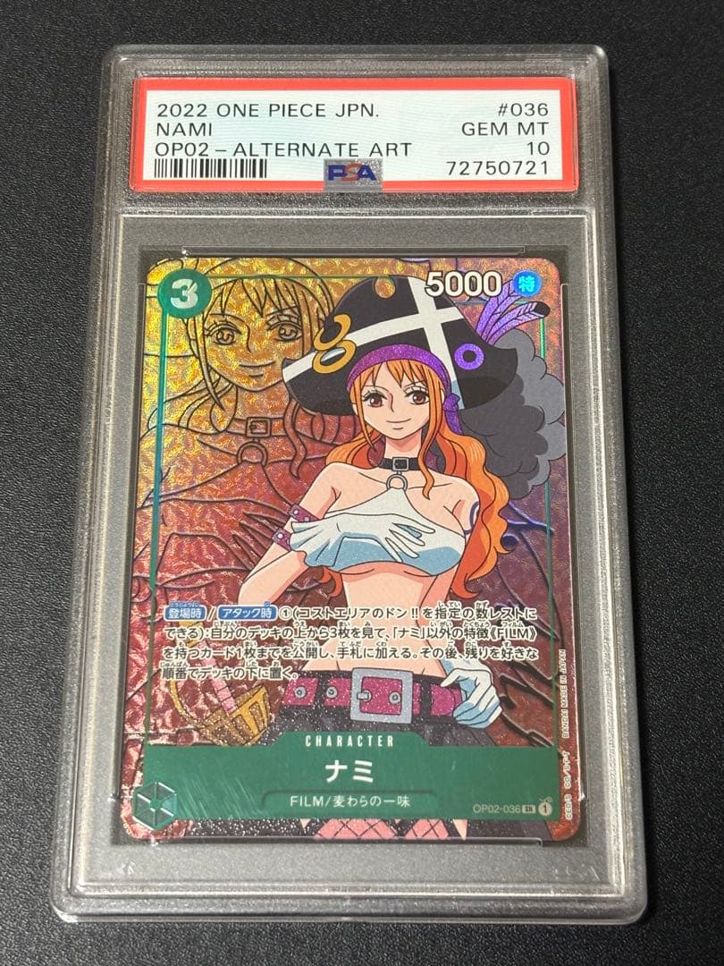 【PSA10】ナミ SR-P [OP02-036] (ブースターパック頂上決戦)