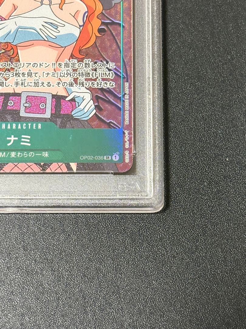 【PSA10】ナミ SR-P [OP02-036] (ブースターパック頂上決戦)