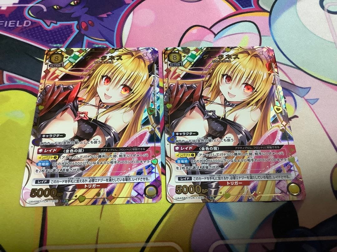 To LOVEる「ダークネス」《パラレル》SR★（スーパーレア★）2枚セット