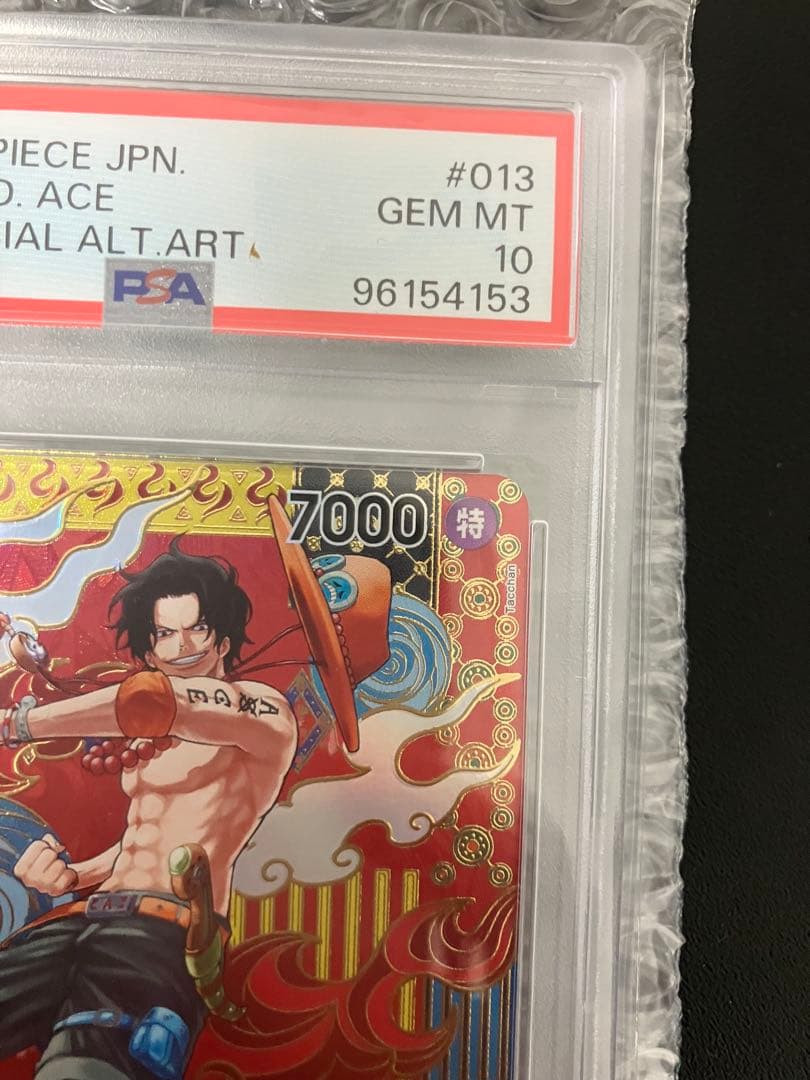 【PSA10】OP02-013 SP ポートガス・D・エース