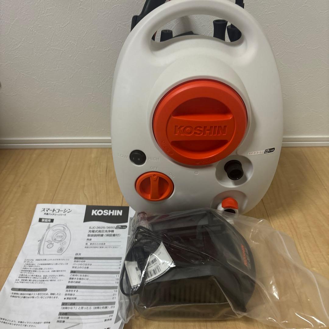 工進(KOSHIN) 36V 5.0Ah 充電式 高圧 洗浄機 SJC-3650