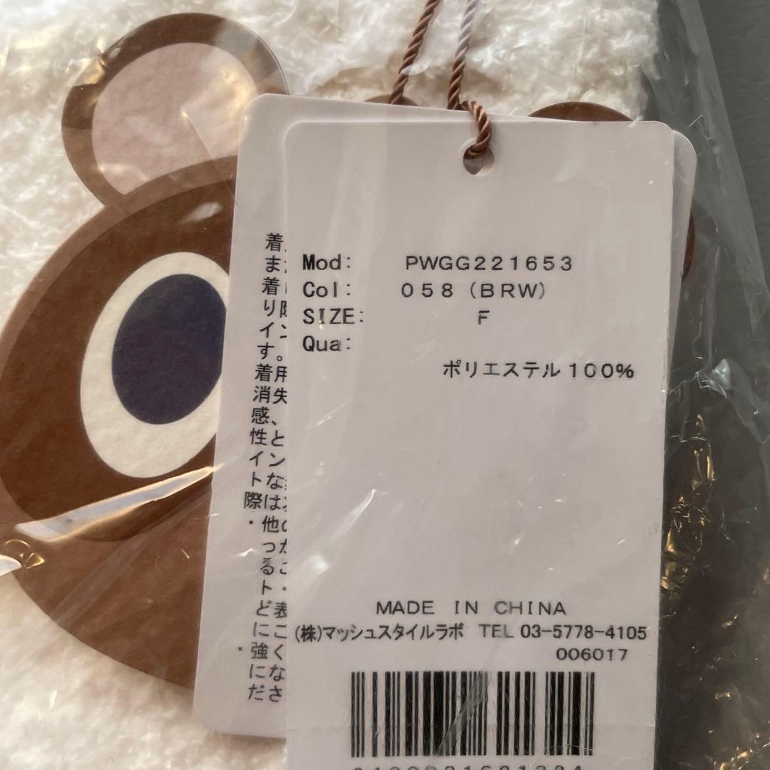 ジェラートピケ あつまれどうぶつの森　つぶまめ　ジャガードブランケット　あつ森