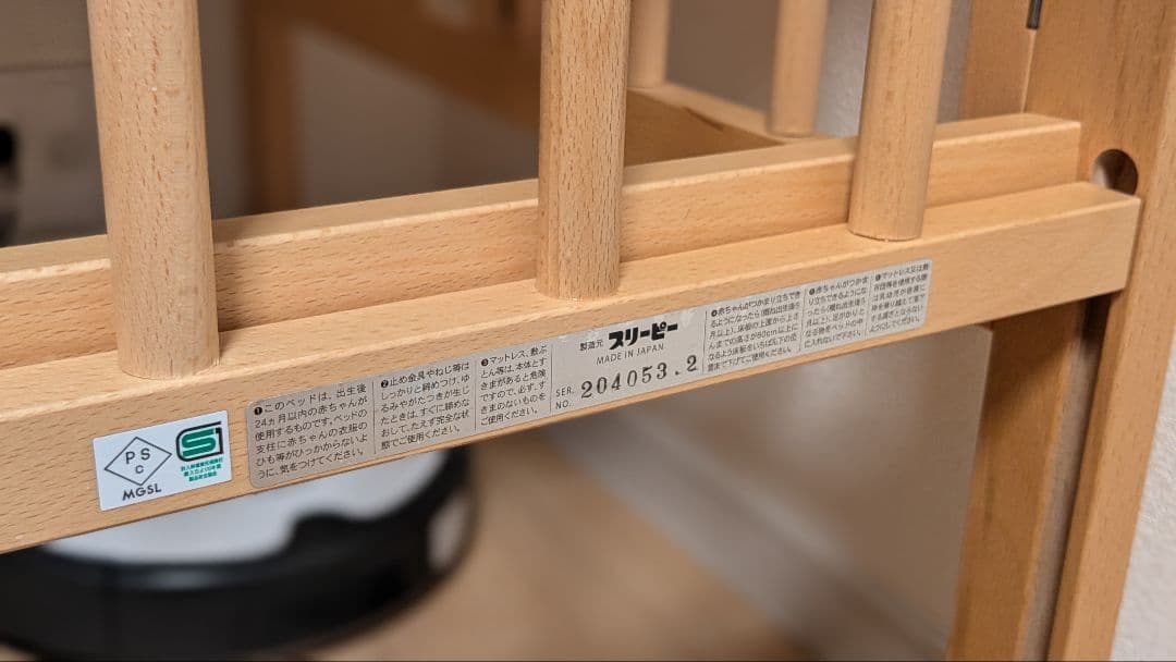 SLEEPY ベビーベッド　ワンタッチハイベッド パル 石崎家具 日本製