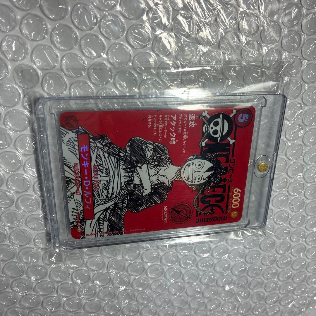 ONE PIECE モンキー•D•ルフィー ワンピースマガジン２０号　プロモ