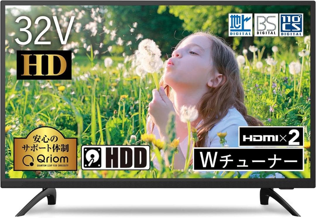 山善 32V型 1TB ハードディスク内蔵 録画テレビ