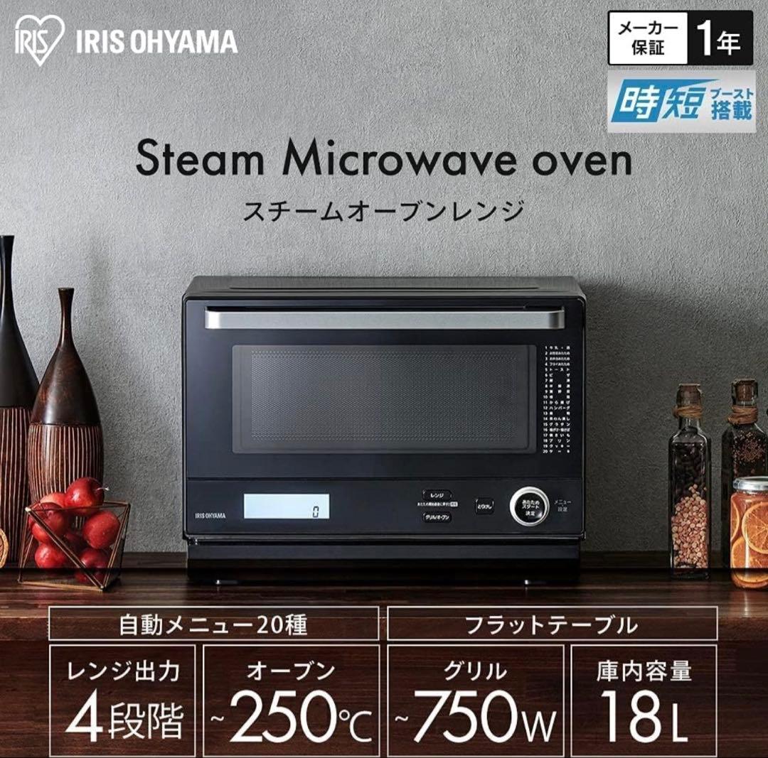 【中古】IRIS OHYAMA 電子レンジ ブラック 2022年製