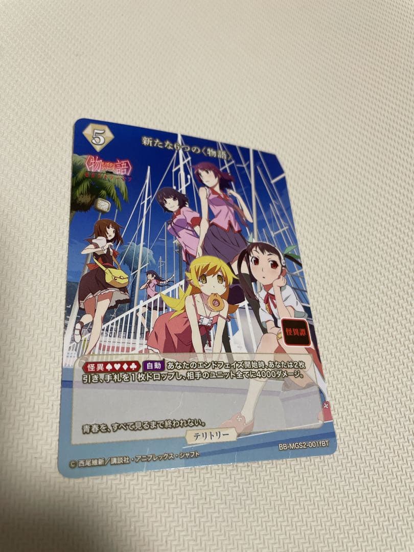 ［週末特価］ビルディバイド　ブライト　忍野忍　BT　新たな6つの〈物語〉