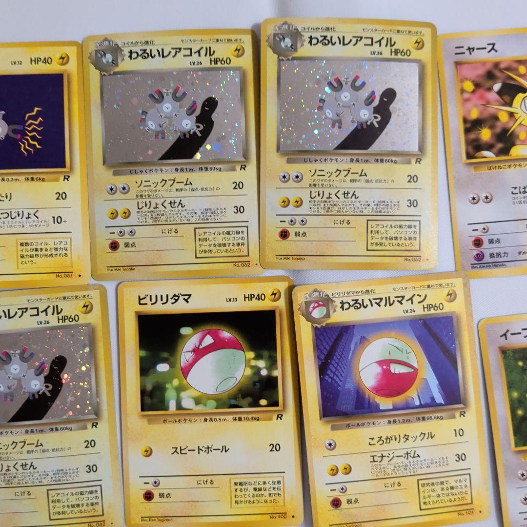 清*言様 旧裏 わるいポケモンカード まとめ売り