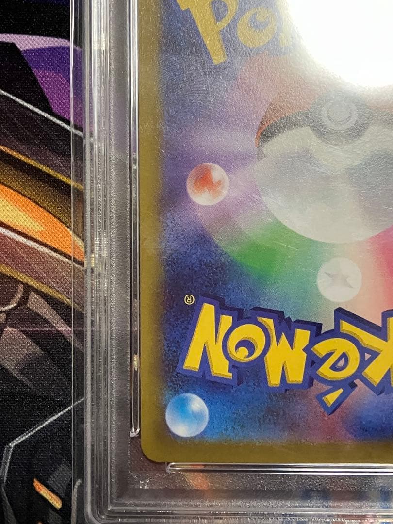 ポケカ　アルセウス　Vstar UR psa10