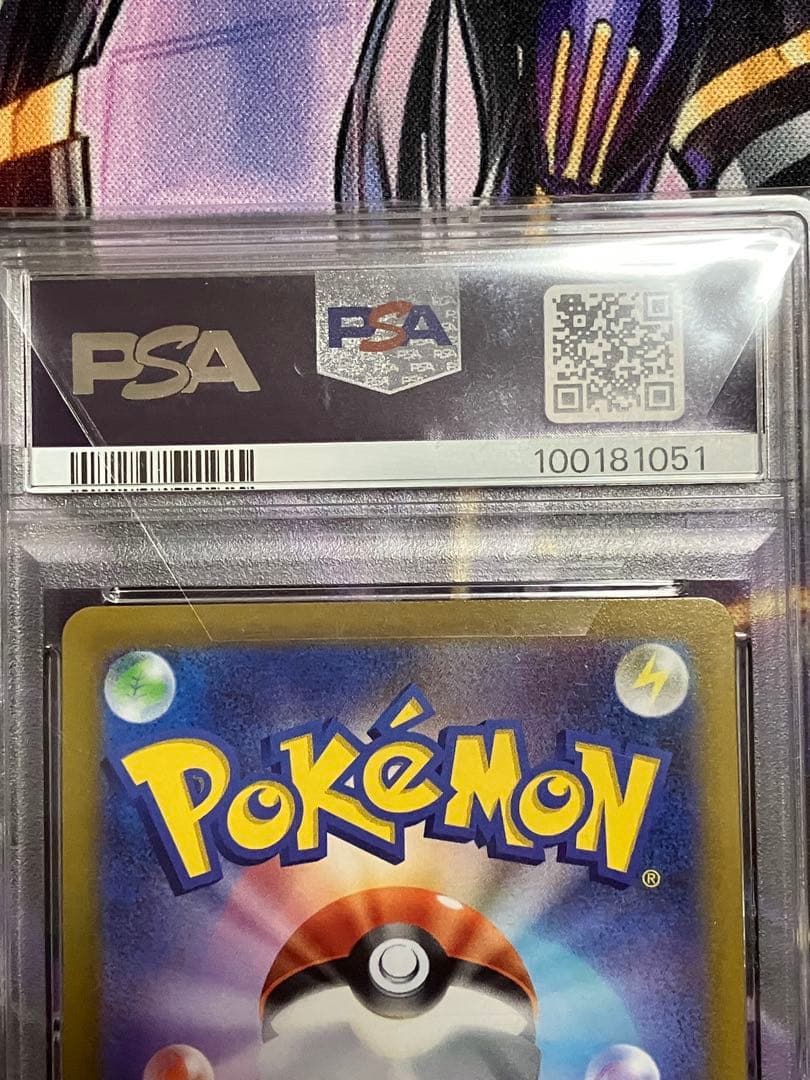 ポケカ　アルセウス　Vstar UR psa10