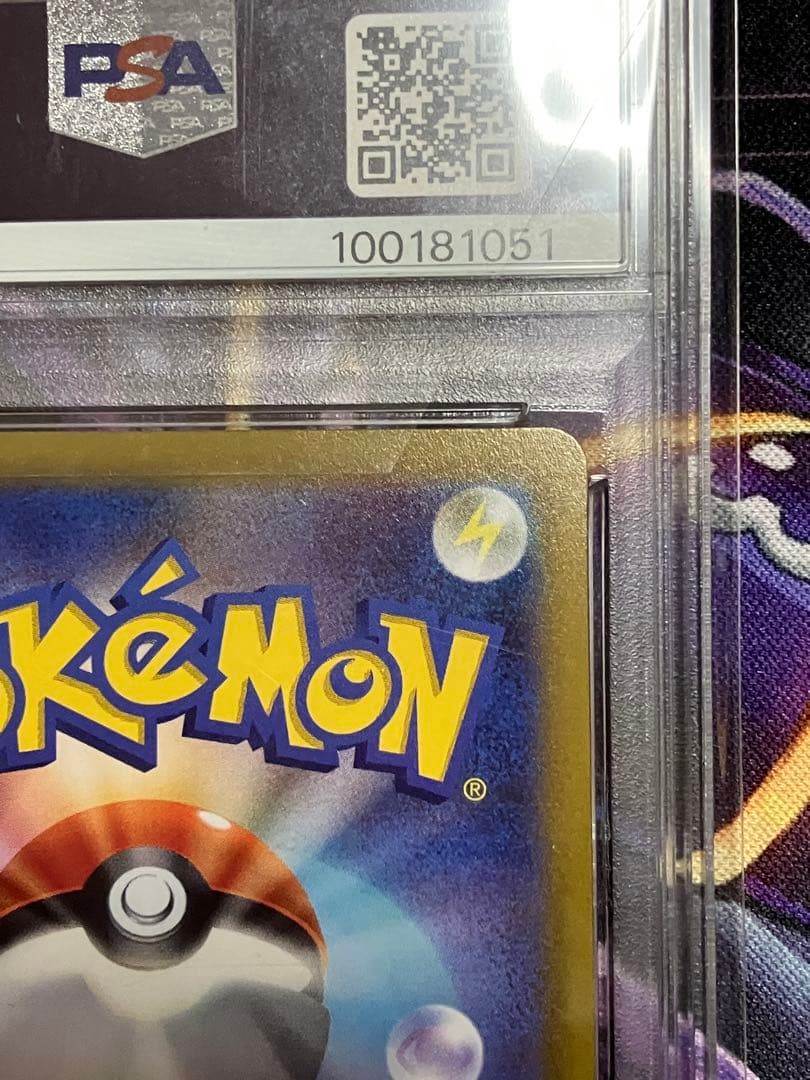 ポケカ　アルセウス　Vstar UR psa10