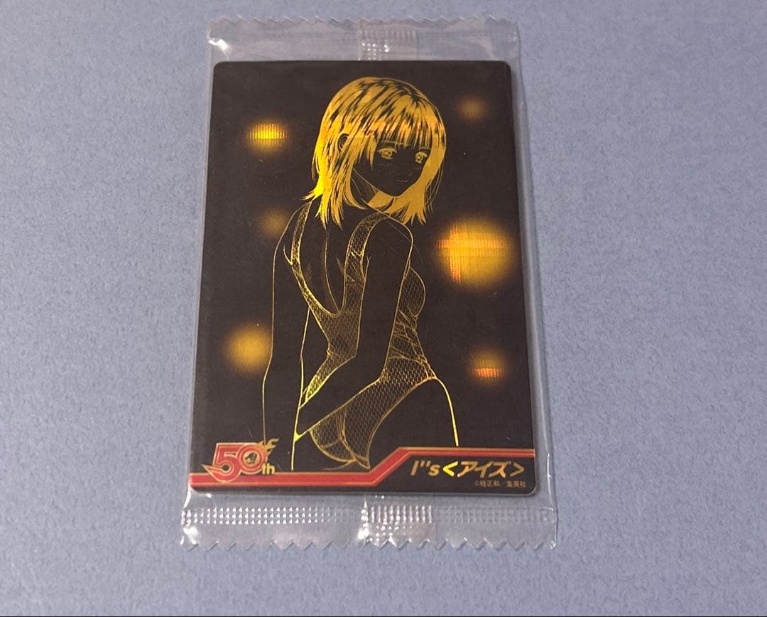 週刊少年ジャンプ 50周年記念　ウエハース　カード　アイズ　I\