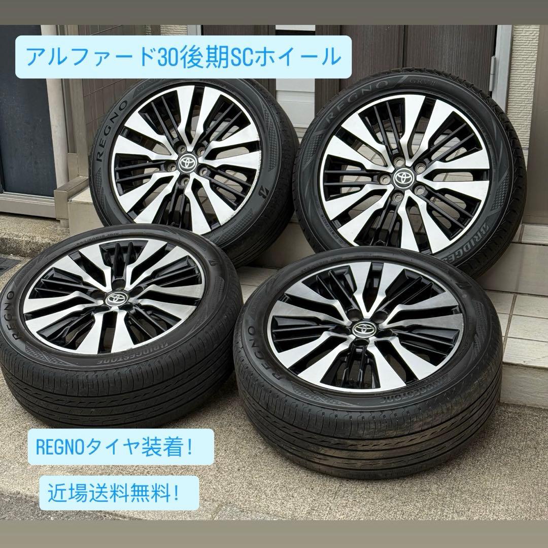 ★アルファード30後期SCホイール！REGNOタイヤ！