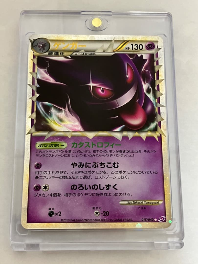 ゲンガー グレート