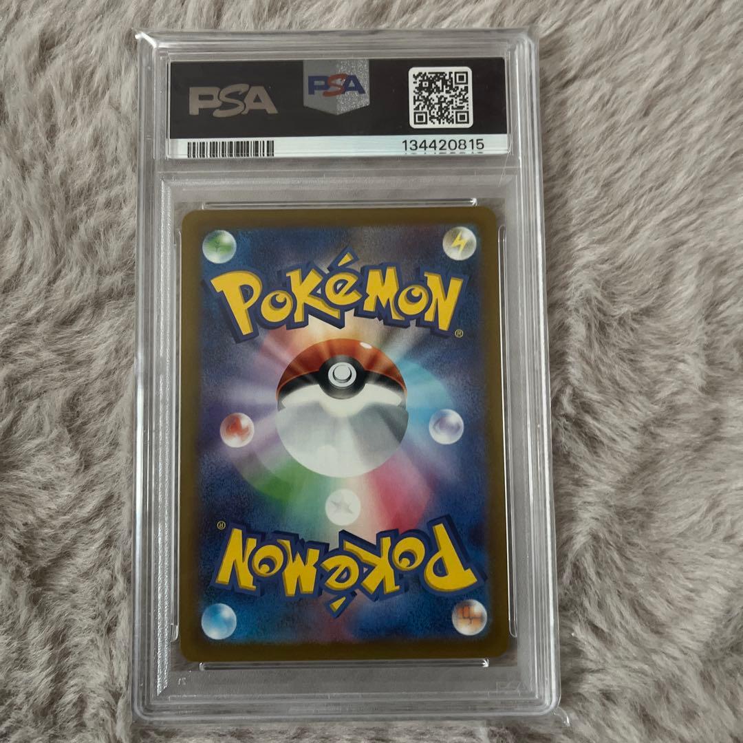 【PSA10】ポケモンカード ピカチュウ マクドナルド プロモ「美品」