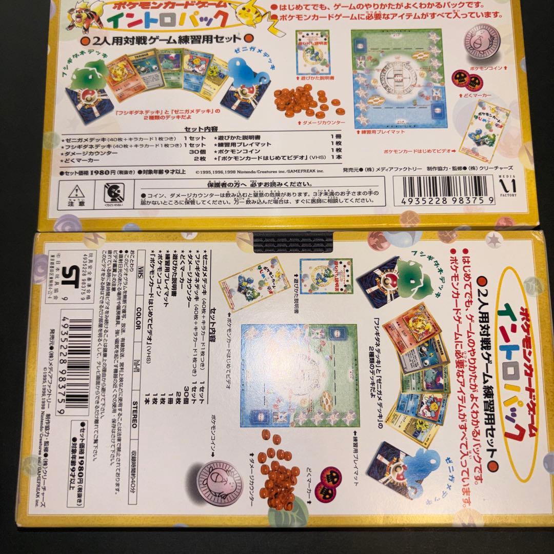 カードなし　ポケモンカードゲーム　イントロパック　付属品一式
