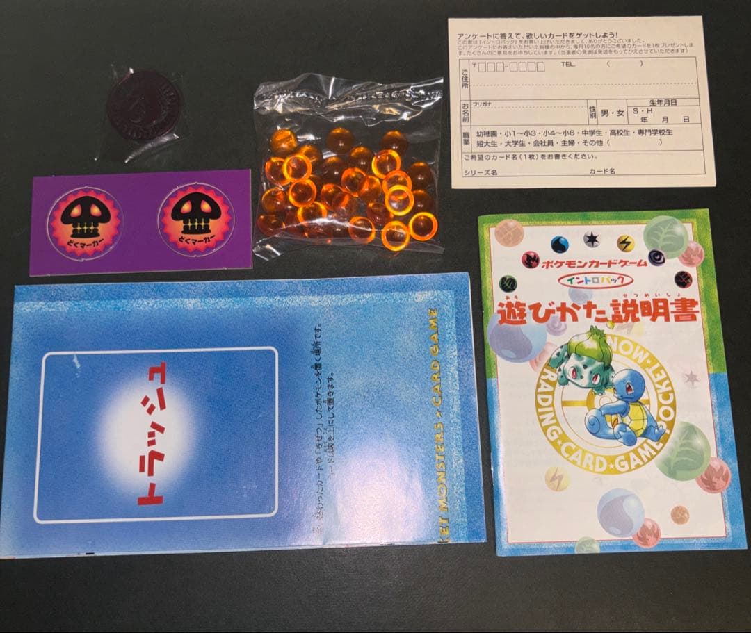 カードなし　ポケモンカードゲーム　イントロパック　付属品一式