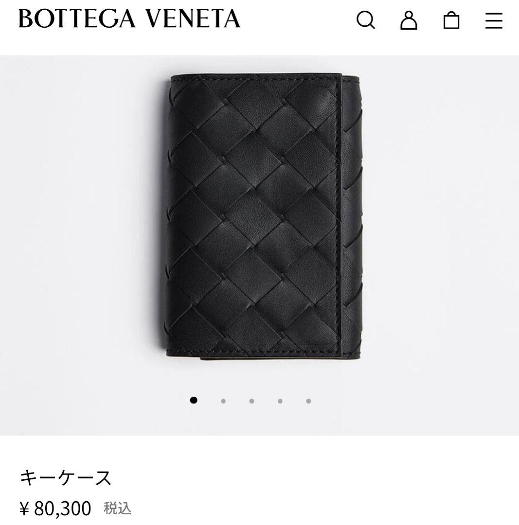 【新品未使用/半額】 BOTTEGA ボッテガ キーケース 630336