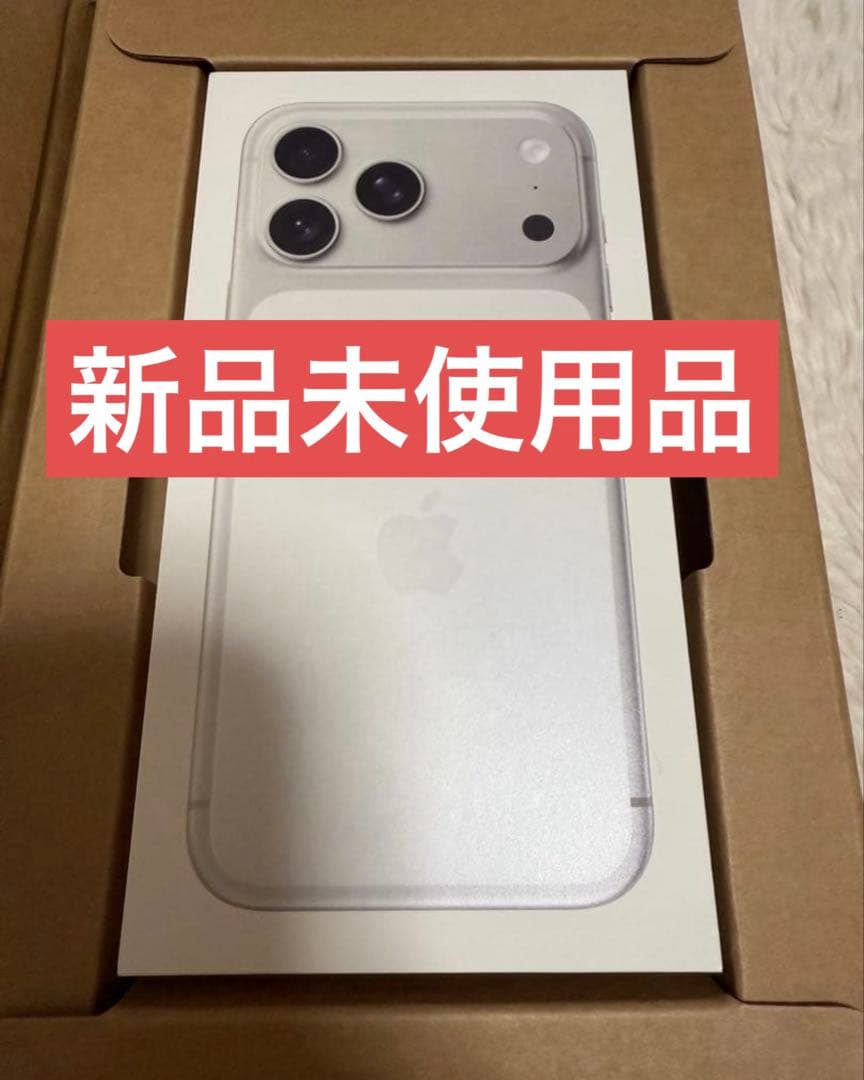 新品未開封　iphone17promax256gb シルバー