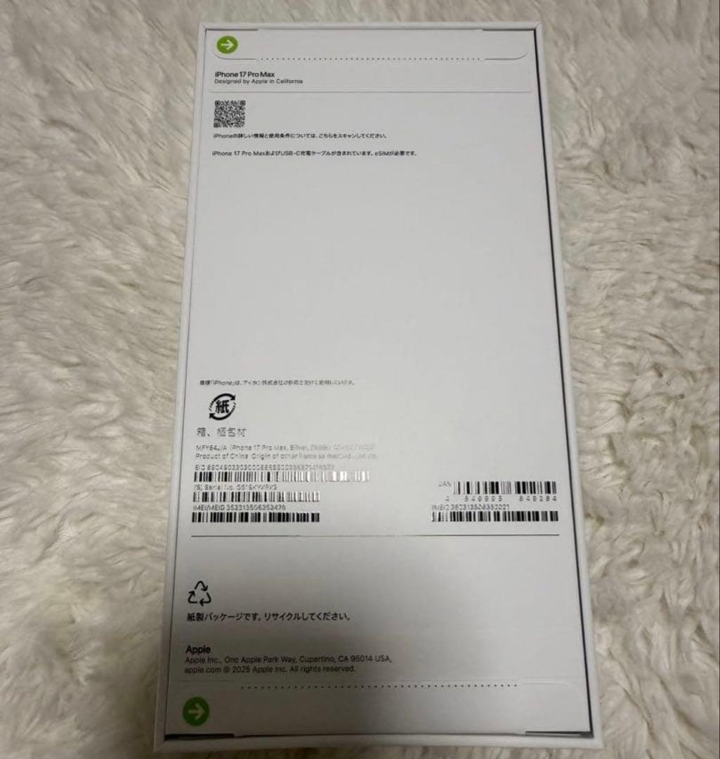 新品未開封　iphone17promax256gb シルバー