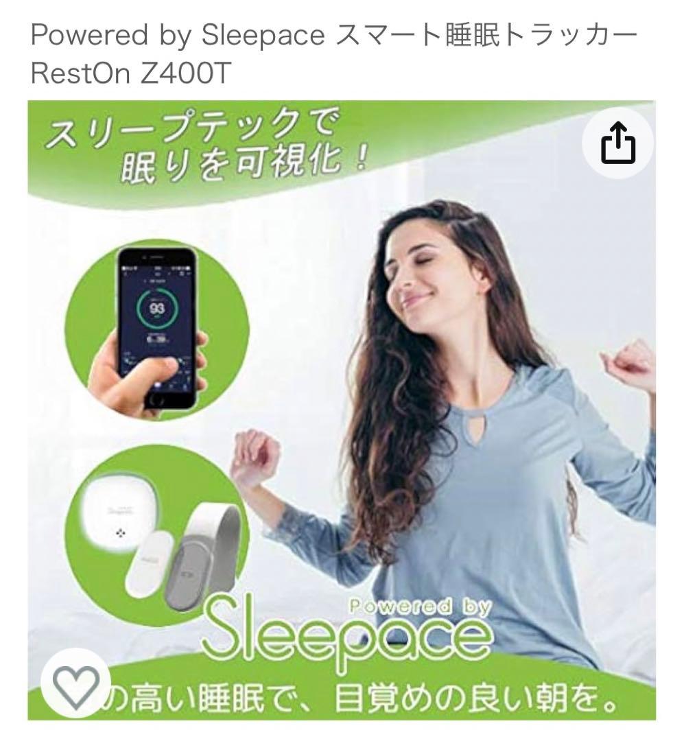 Rest On Sleep Tracker 最高の睡眠を実現　新品