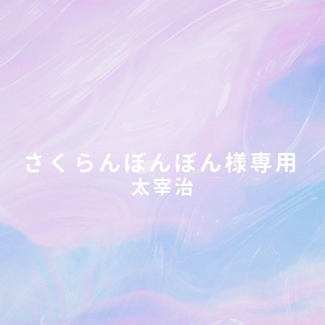 さくらんぼんぼん